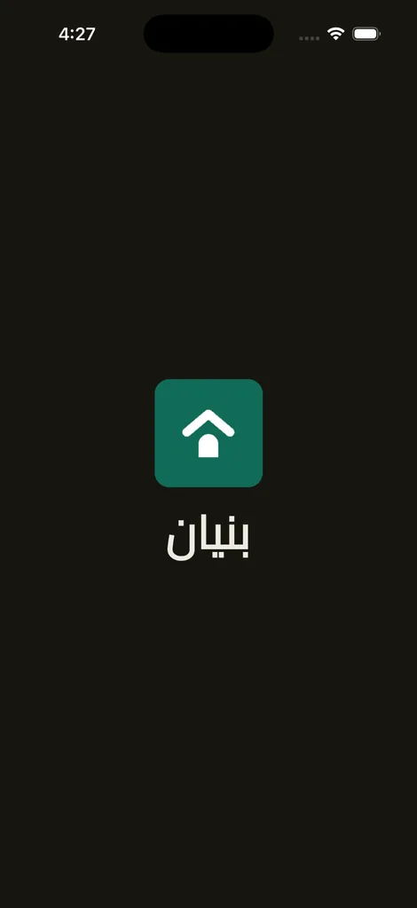 Bunyan mobile app splash screen